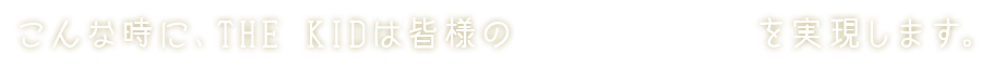 こんな時に